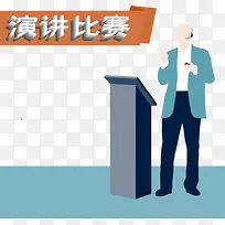 演讲比赛矢量素材