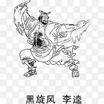 水浒108将人物线稿素材