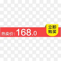 热卖价立即购买168节日装饰