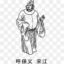 水浒108将人物线稿素材