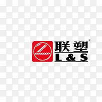 联塑