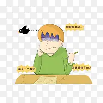 写错作业的孩子