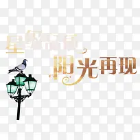 星级品质