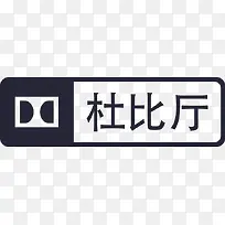 视觉-杜比厅