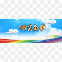 校园首页轮播banner大图