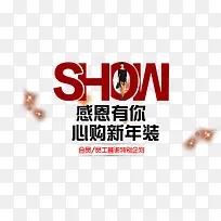 感恩有你