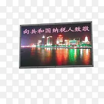 免扣现代化电子液晶屏