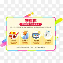 服务市场大礼包字体设计