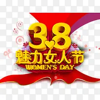 美丽女人节海报设计主题