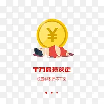 做梦发财