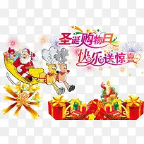 圣诞节素材