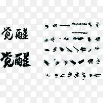 毛笔设计