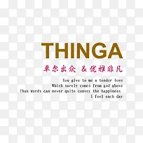 立体字