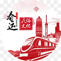 中国风红色春运海报装饰剪影