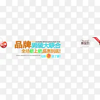男装折上折