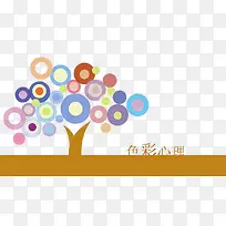 色彩心理ppt素材