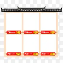 中国风屋檐产品边框