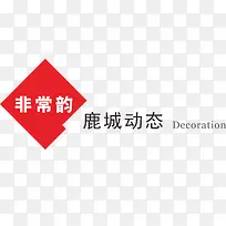 页眉设计素材