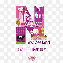 双十一新西兰
