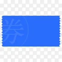 店铺优惠券