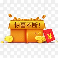 惊喜不断红包金币卡通