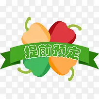 卡通水果提前预定