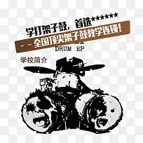 架子鼓培训
