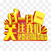 扫一扫
