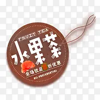 水果茶PNG