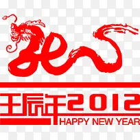 2012年龙年艺术字纹理