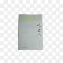 浅色作文本
