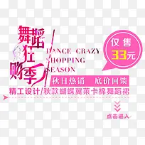 淘宝海报页BANNER首页海报