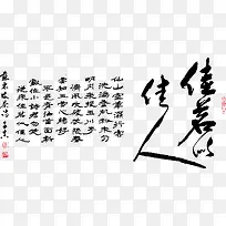 茶文化艺术古诗文字