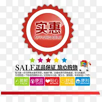 超市宣传展板标签