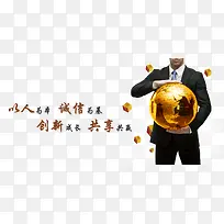 金融男人  金色地球  财富