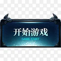 点击按钮开始游戏