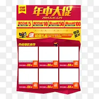 年终大促营销