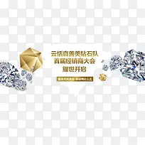 经销商大会