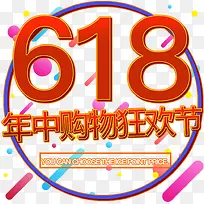 618年中大促购物节2019年的