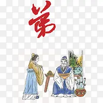 国学插画弟校园文化