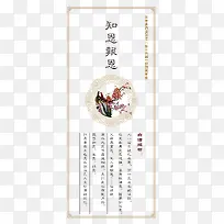 知恩报恩图片