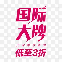 国际大牌