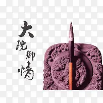 传统古典砚台