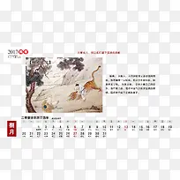 古典八月日历