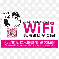 卡通异形WIFI桌贴