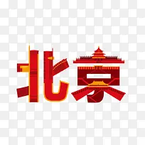北京
