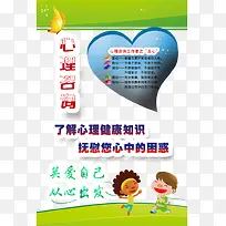 心理学图片