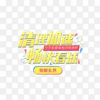 清理加速