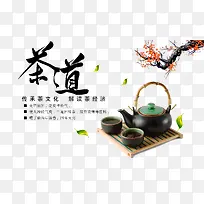 茶道