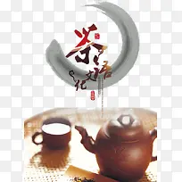 中国茶语